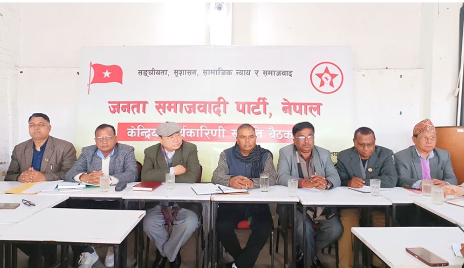 जसपाले सरकारलाई दिएको समर्थन फिर्ता लियो