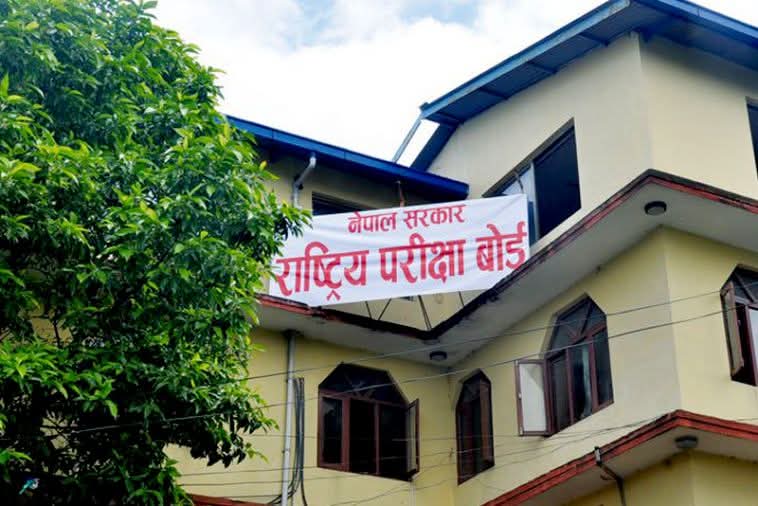 कक्षा १२ को नतिजा प्रकाशित ।