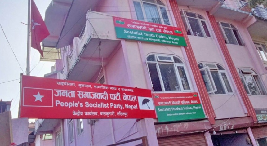 जसपा नेपालद्वारा समाजवादी युवा संघको राष्ट्रिय भेला गर्ने निर्णय, साउन मसान्तसम्म नामावली पठाउन निर्देशन