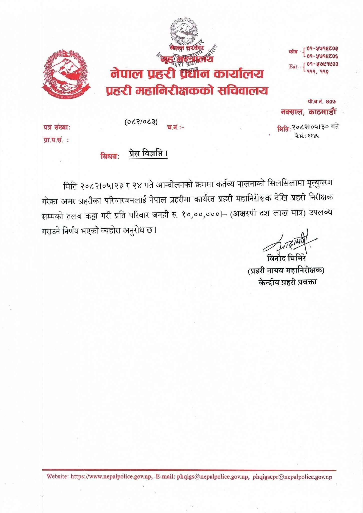 Websoft IT Nepal Pvt. Ltd.