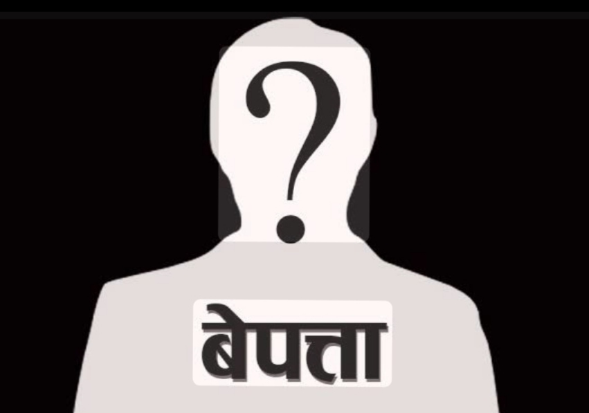 बर्दिवासमा १३ वर्षीय बालक चार दिनदेखि बेपत्ता
