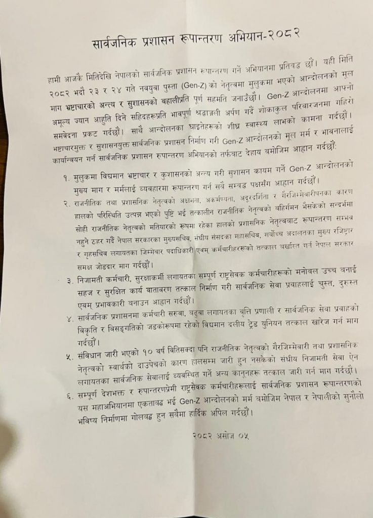 Websoft IT Nepal Pvt. Ltd.