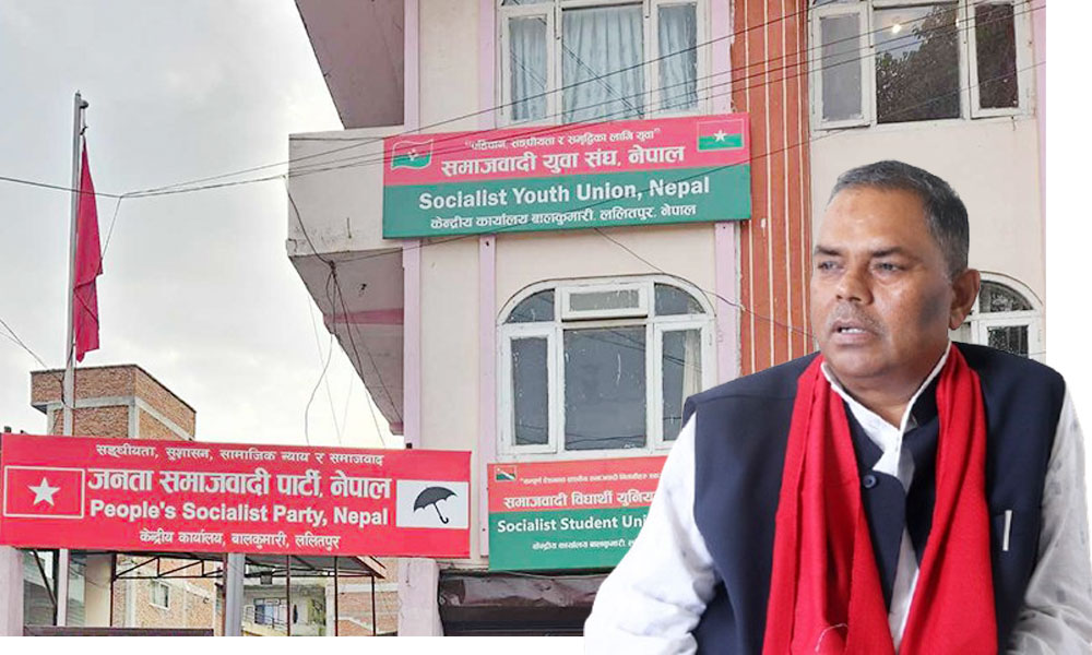 जसपा नेपालको आइतबार सचिवालय, मंसिर ३ र ४ गते कार्यकारिणी बैठक आह्वान