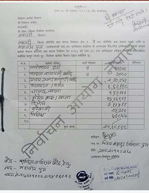 महावीर पुनको चुनावी खर्च करिब २९ लाख, बालेन्द्रको भन्दा दोब्बर