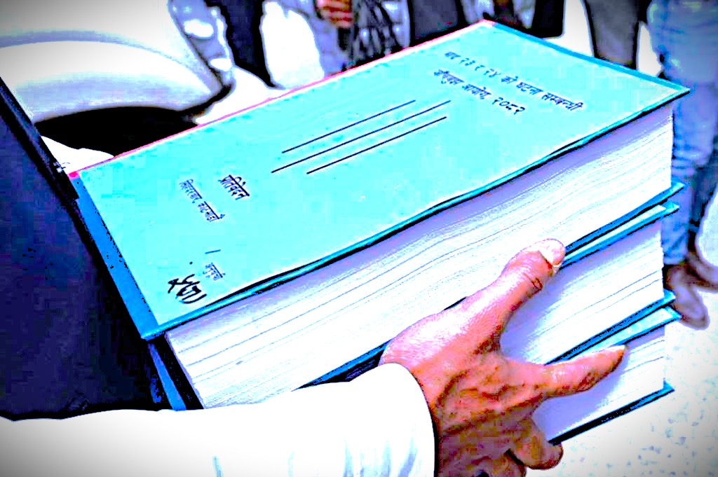 कार्की आयोगको प्रतिवेदन प्रहरी परिसर काठमाडौंमा कार्यान्वयनका लागि पुगेको छ