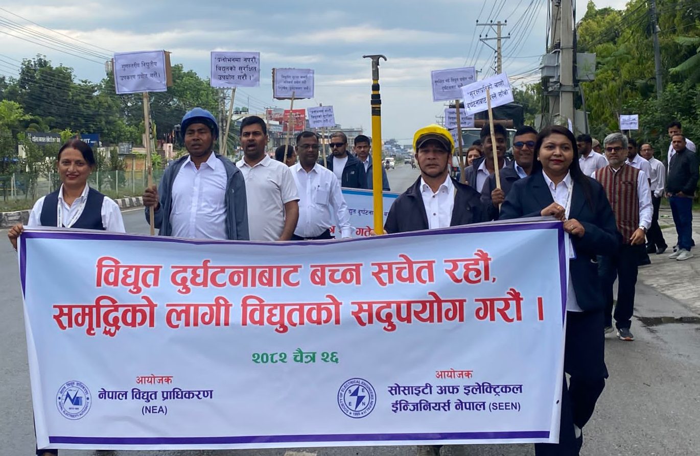 विद्युतीय सुरक्षा दिवस : सचेतनाका लागि विराटनगरमा प्रभातफेरी