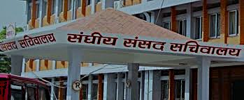 १२ संसदीय समितिमा आज सभापति चयन, मनोनयन सूची सार्वजनिक