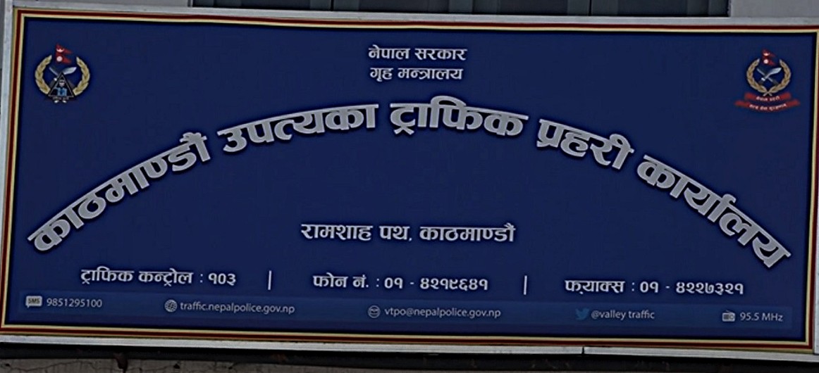एकै दिन ट्राफिक कारबाहीबाट २२ लाख ७४ हजार रुपैयाँ राजस्व सङ्कलन