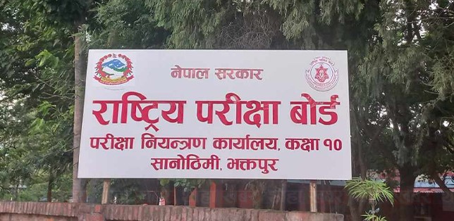 एसईई पूरक परीक्षा असार १ गतेदेखि हुने