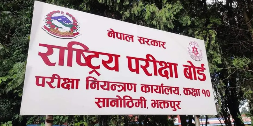 कक्षा १२ को नतिजा प्रकाशित