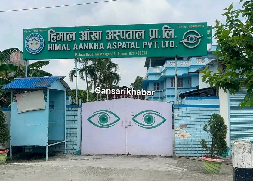 जनरल हस्पिटलको स्वामित्व हस्तान्तरणपछि बैंकिङ विवाद