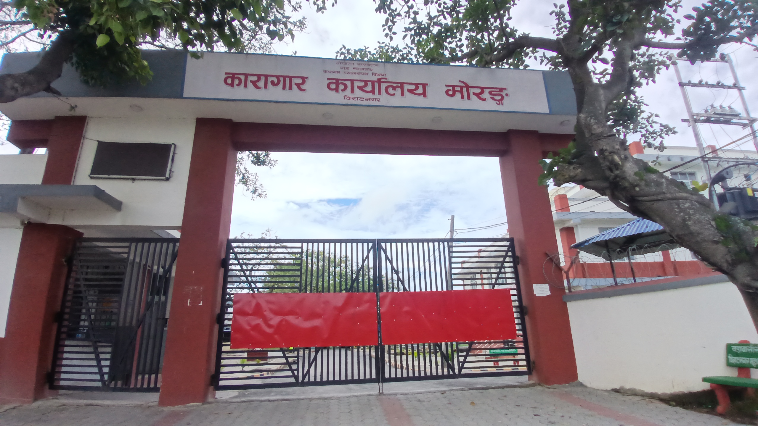 कैदीबन्दीको स्थानान्तरण तयारीपछि नाराबाजी र प्रदर्शन
