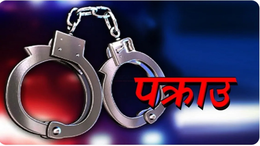 मलद्वारबाट ब्राउन सुगर बरामद, दुई जना पक्राउ